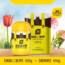 원형톱 소형톱 스탠리 고속절단기 컷쏘날 모음 컷소날 금속절단 주절절단 톱 칼 인산이수소칼륨 범용 화초 비료 가정용 식물 화초 다육 화분 엽면 인 칼륨 비료 화초, 인산이수소칼륨 500g + 서방성 비료 450g