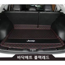 명카 지프 체로키 그랜드체로키 랭글러 랭글러2도어 랭글러4XE 레니게이드 컴패스 JEEP 3D 트렁크매트 카매트 트렁크보호 트렁크커버, 바닥매트블랙레드