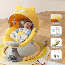그네의자 0-3 세 아기 침대 신생아 전기 흔들 의자 수면 요람 유아용 안락 리클라이닝, 05 Yellow-Upgrade, 1개