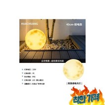 달 조형물 램프 보름달 포토존 야외 - AC, 달 조형물 램프 보름달 대형 카페포토존 야외 조명 -
