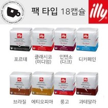 illy 아메리카노 에스프레소 캡슐커피 18개입, 콜롬비아