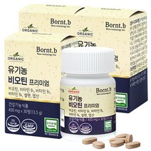 본트비 유기농 비오틴 셀렌 엽산 450mgx30정, 30정, 3개