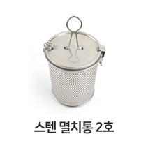 쭈bhnj__스텐 멸치통 2호 업소용 육수 망 다시다 다시 용망 멸치 내기♥hopenjoy!, ♥myHoney-쇼핑
