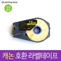 호환 캐논튜브넘버링기 M-1PRO MK2600 MK1000, 1, TM-LBC9W/9mm 30M/흰색