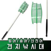 견지대 빙어 송어 산천어 겨울 낚시 낚시대 빙어대