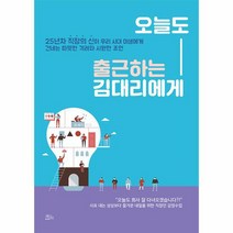 김대리책 판매순위 상위 10개 제품