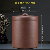 보이차함 원형케이스 보이차 보관함 중국식 빈티지, 8병[스트레이트] 자옥금