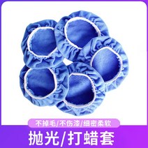 무선광택기 spta폴리셔 차량용광택기 자동차 연마 기계 연삭 디스크 세트 5 인치 6 7 10 왁싱 양모 미용 도구, [16] 9-10인치 타올 왁싱 세트 (10개입)