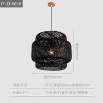 펜션 게스트하우스 라탄 조명 갓등 식탁등 카페, 블랙 라지 사이즈 직경 50x48CM