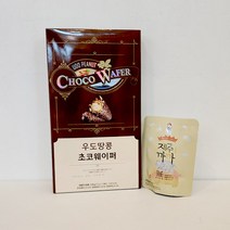 [제주커머스] 제주 우도땅콩 초코 웨이퍼 1박스 + 무농약 현미쌀로 만든 제주까까 과자 증정 제주직송, 우도땅콩 초코웨이퍼 1박스