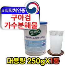 셀렉스 구아검가수분해물 구아콩 가루 분말 파우더 250g 1통 천연 프리바이오틱스 식약처인증 혈당 상승억제 장건강 4중 기능성 콜레스테롤 배변활동 영양제 건강기능식품 추천