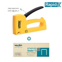 라피드 R13 건타카 타카핀 10mm 2종세트