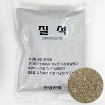 질석 1.3L