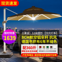 태양광 캐노피 파라솔 마당 야외 조명, 옵션26