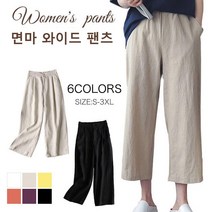 면마 와이드 팬츠 굵은 다리의 여성 위한 디자인 입고 다리 날씬해 보이고 다리가 길고 아름답게 연출