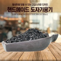 활성탄전용도자기그릇W-1야자숯공기청정새집증후근, 없음