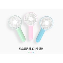 벤더사 미니 핸드선풍기 대용량, 분홍
