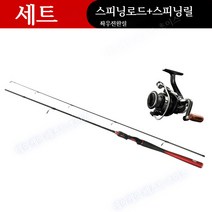 DAWA LINGYUN탄소 카본소재 농어 가물치 고등어 스피닝릴 낚시대 세트(초릿대2개M/ML포함)