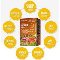 간에 좋은 영양제 피로 밀크씨슬 실리마린 지방간 숙취 복합, 3개월분