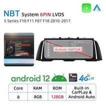 자동차 멀티미디어 플레이어 내비게이션 라디오 스테레오 DSP GPS BMW 5 시리즈 F10 F11 F07 F18 128-2010 안드로이드 12 8 + 2017 GB 카플레이, 10.25 Q8G128 NBT, 8.10.25 Q8G128 NBT