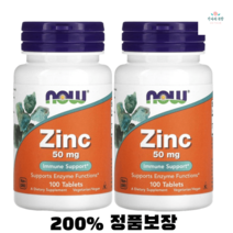 나우푸드 아연 50mg 100정 2개(총 200정), 100정2개