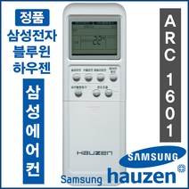 하우젠 [정품] ARC-1601 (HP-PB151VTCS /HP-PB151VTCT /HP-PC150VC /HP-PC150VCBCS/HP-PC150VCBCT/HP-PG151VVBVS)