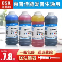 프린터 잉크 통용 적용 HP 캐논 러브 보편적으로 발생함 형제 중대 바치다 토너카트리지마개 사색 블랙 컬러, 엘로우 250ML