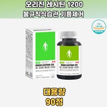 레시틴 혈중 LDL콜레스테롤개선 포스파티디콜린 핵 엽록체 연질캡슐