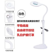 NO-1 LED 스탠드 확대경 냉광등 수놓기 무영등 미용전용 가정사용 가능, H
