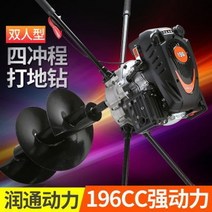 소형 굴착기 고출력 시추기 농사용 말뚝박기 식목기 드릴링 네스팅 구멍파는기계 Wuyang Honda 지상 머신 가솔린 파종기 파일 드라이버 농업 과수원 머신, 산업용 포 펀치 196cc 40cm 드릴 비트