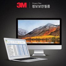 25인치 모니터 정보 보호 블랙 보안기 추천 화면필름 화면보호기 블루라이트필름