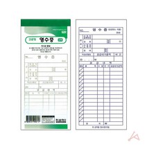 콜로서스 순백 영수증 10권 1묶음 학원비영수증