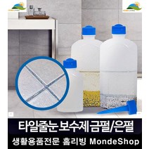 타일줄눈리폼 손 초간편믹스 타일줄눈셀프시공 욕실청소용품 공팜이박사 곰팡이, 줄눈 은펄