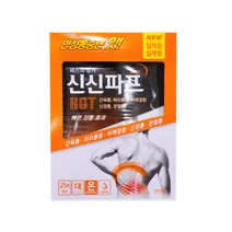 신신제약 신신파프 HOT 5매 x 5 파스, 상세페이지 참조