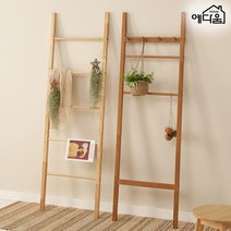예다움 원목 사다리 행거 우드 코트랙 사다리옷걸이, 1.사다리행거_사다리형/브라운_A0111