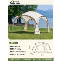 유르트 돔 캐노피 달걀 껍질 큰 텐트 야외 캠핑 전망대 방수 및 선 스크린 대형 천막 탐험, 1.돔 마키 텐트 크림