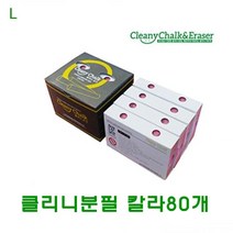 PGM*^몰클리니 분필 컬러 80개 학교용품 선생님 탄산 학용품 세트 흑칠판 케이스^^췤pgm, ^^옵션*^파랑