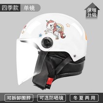 클래식 하이바 여름 오토바이용품 헬멧 전동 자전거 퀵보드, 프리사이즈, 레인보우 말[사계절용]