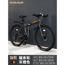 접이식 산악 자전거 경량 접이식자전거 학생 성인 바이크, 21단, 24인치, 그레이 오렌지