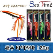 st 새우 타이라바 타이러버 유동추 미끼 루어 바다낚시 / 색상 : OR (봉돌/참돔타이라바/루어낚시/타이라바낚시/지깅/타이라바릴/낚시공구/낚시 추천)