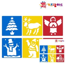 미술놀이 디오메 스텐실 크리스마스 유아 스텐실물감