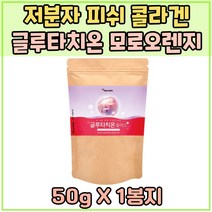 건조효모 저분자 피쉬 콜라겐 펩타이드 글루타치온 여자 남자 비타민 C 아미노산 미네랄L 시스틴 락토바실러스 플란타럼 중장년 노인 모로 블러드 오렌지 어머니 Glutathione