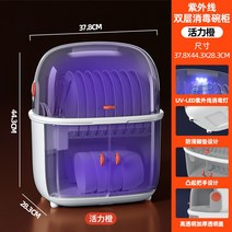 식기 살균 건조기 수저통 스마트 주방 미니 칼 사무실 탕비실 그릇 컵 식기 소독기, 2단 탈부착-스마트소독제[오렌지]