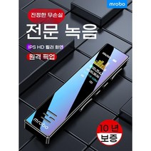 보이스 레코더 HD 소음 감소 수업 시간에 텍스트 mp3 음악 재생 학생용 성인용 녹음기, 32GB, 쿨 블랙, 공식 표준