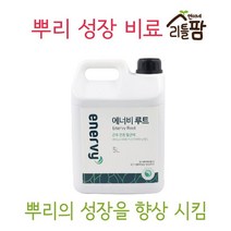 뿌리성장촉진 발근제 식물영양제 비료 에너비루트 _ 2022799EA, 선샤인 본상품선택