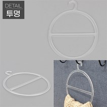 투명 심플 옷장걸이 행거 벨트 넥타이 스카프걸이대 넥타이걸이 스카프걸이 스카프행거 넥타이정리, 기본, 기본
