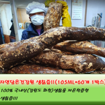 생칡즙 개업 2주년 기념 할인판매 자연담은건강원, 100ml, 50개