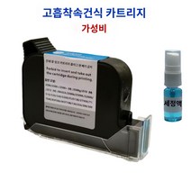 핸드 마킹기 날인기 교체용 카트리지 인쇄기