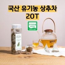 상추차원조 어쩌다농부 유기농상추차 유기가공식품 HACCP 22년 12월 제조, 20T