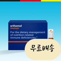 오쏘몰 ORTHOMOL 이뮨(면역) (액상+알약형) 30일